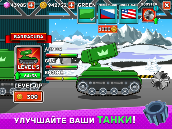 Hills of Steel для iPad