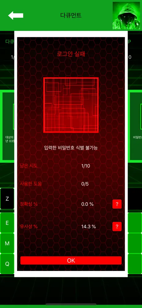 해커스 - 게임 해커- 해커 - Hack Bot