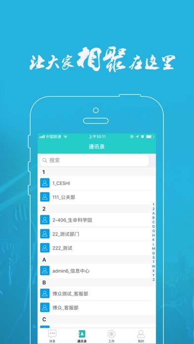 Screenshot #2 pour U8+物业助手