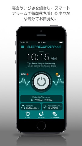 Sleep Recorder Plusのおすすめ画像1