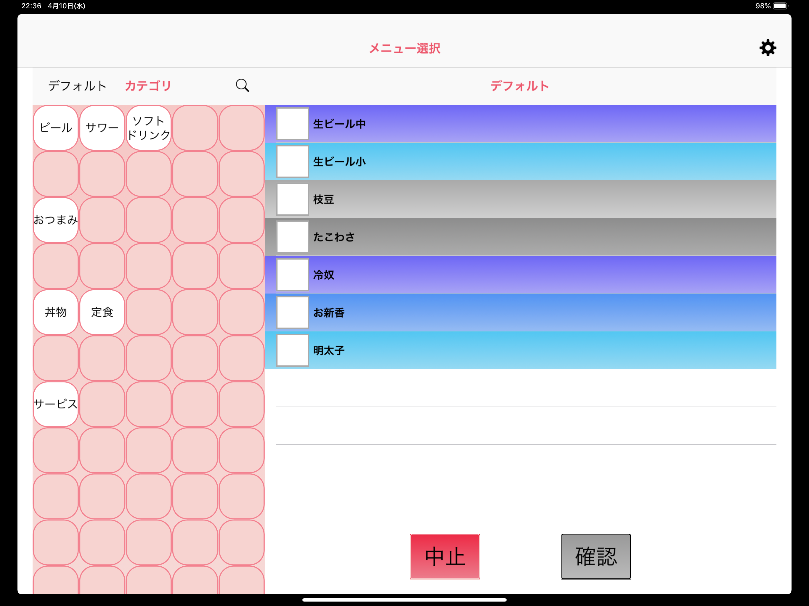 HOAP 〜タッチで簡単、らくらくオーダー〜