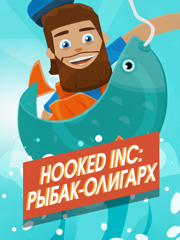 Hooked Inc: Рыбак-олигарх на iPad
