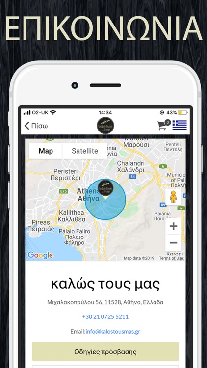 Kalws Tous Mas screenshot-4