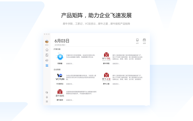 RhinoStar(圖5)-速報App