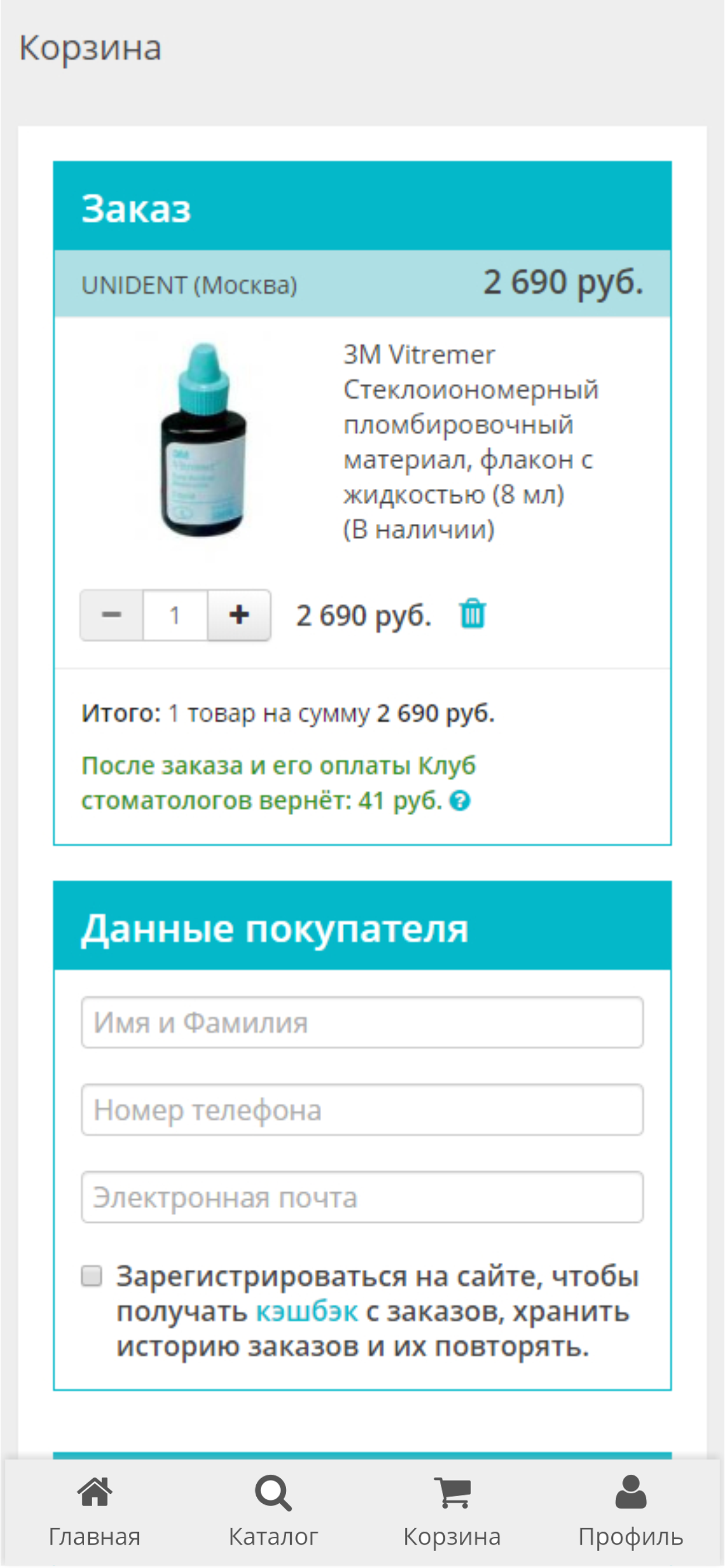Маркет Стоматологов
