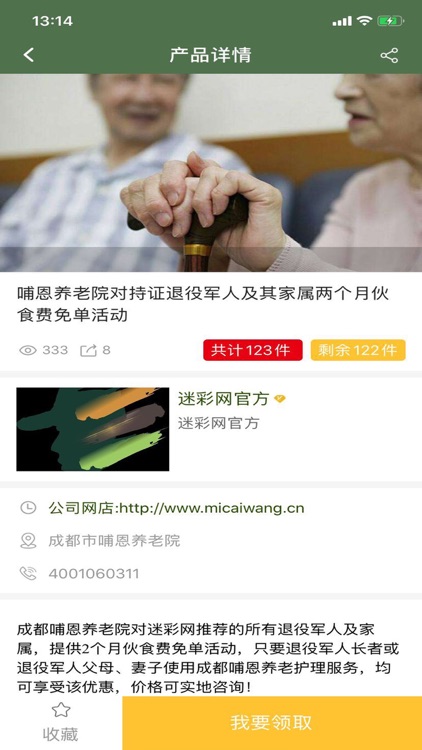 迷彩网