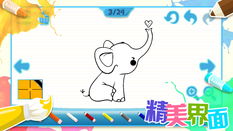 #4. 儿童画画游戏:填色与自由绘画 (iOS) Podle: lei huang