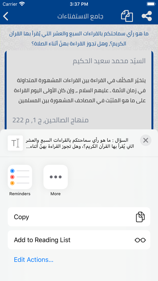 #4. جامع الاستفتاءات (iOS) 由: Creative Goal Media