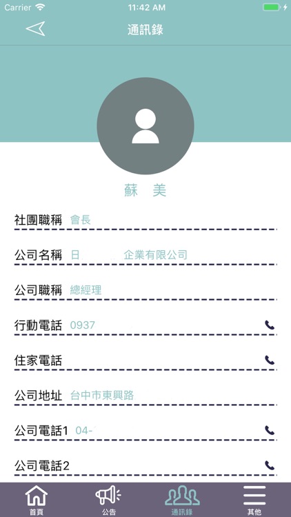 跨交會吉祥組 screenshot-4