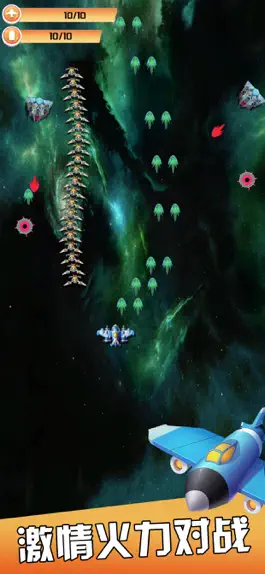 Game screenshot 太空战机-经典雷电飞机 mod apk
