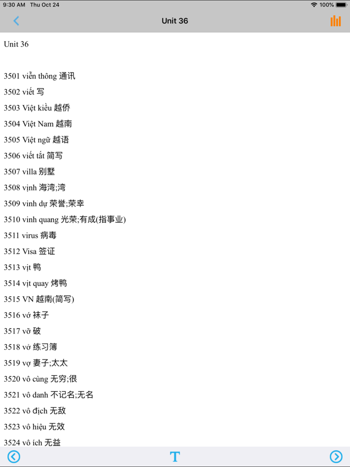 越南语基础词汇学习小词典 -越语速记工具