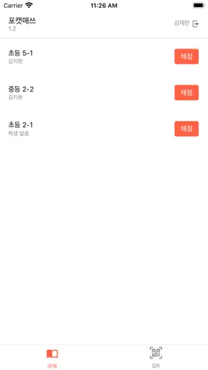 포켓매쓰 screenshot 2