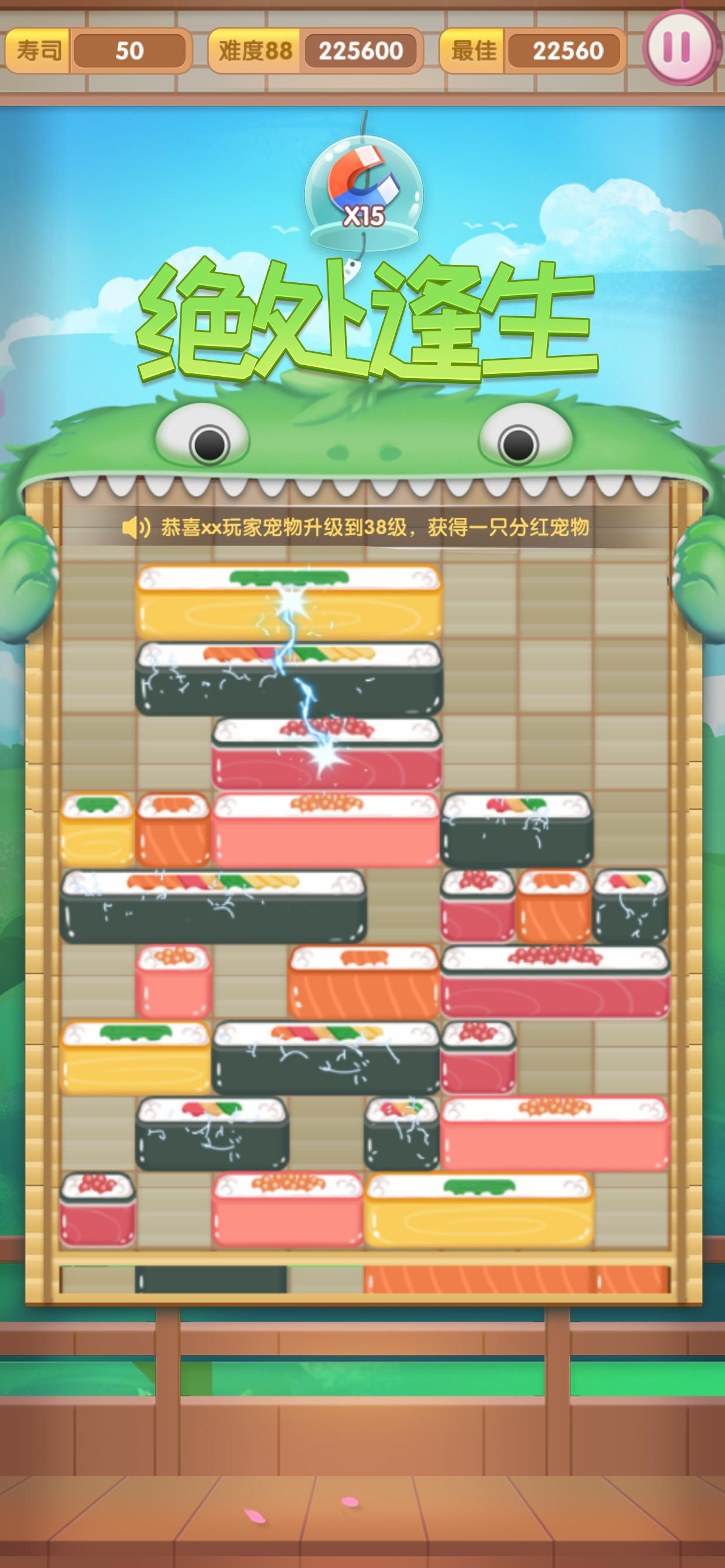 消除食光 screenshot 4