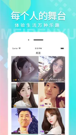 Game screenshot 美人鱼直播-颜艺主播热辣开秀 apk