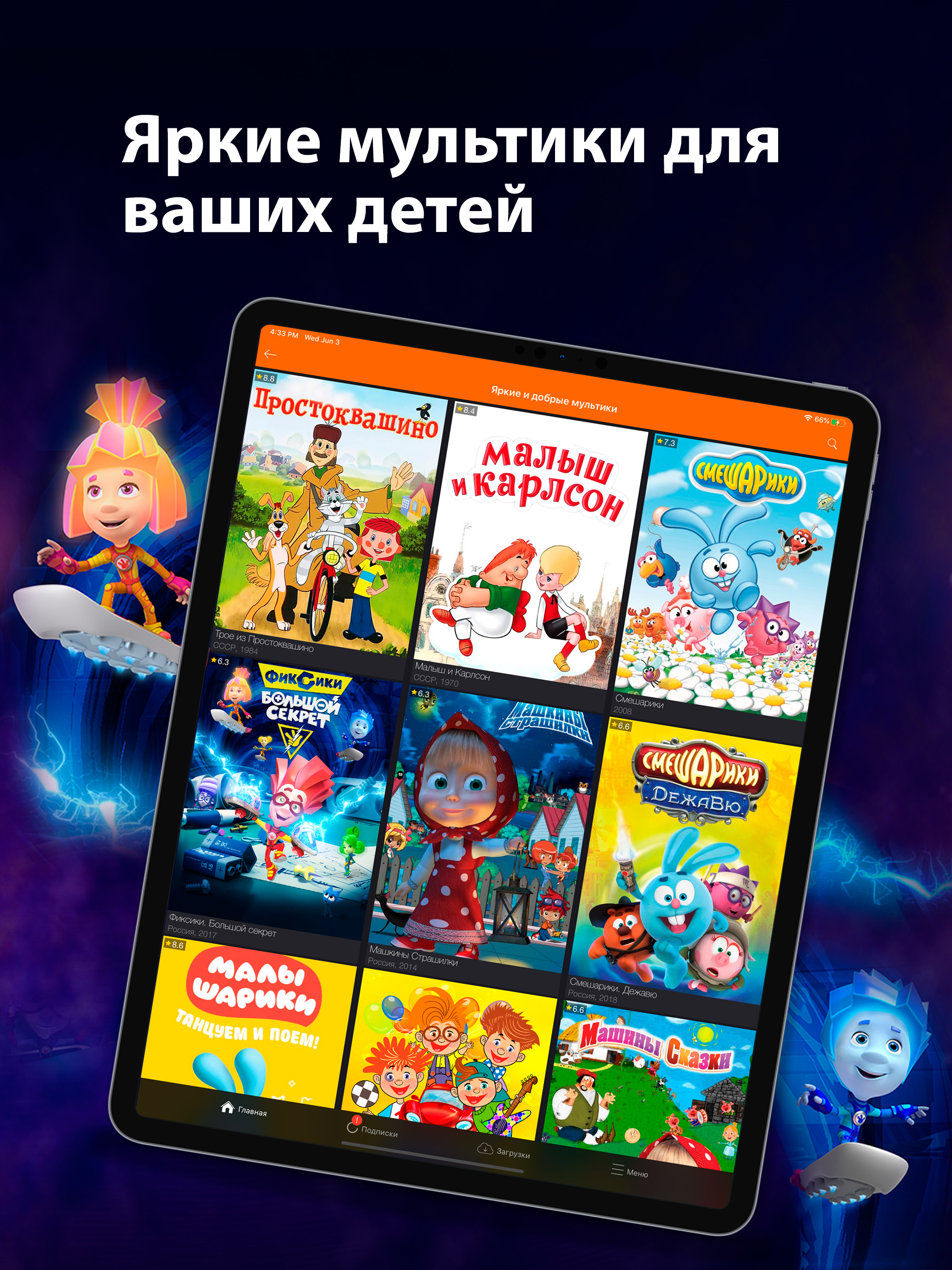Большое ТВ: Русские фильмы HD