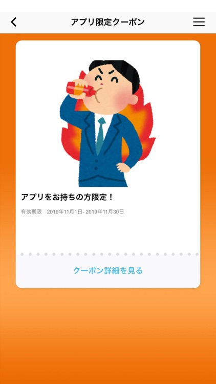 夜遊び案内所 screenshot-3