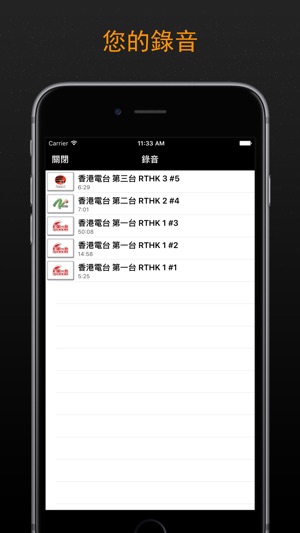HK 收音機 ◎ Hong Kong FM Player(圖3)-速報App