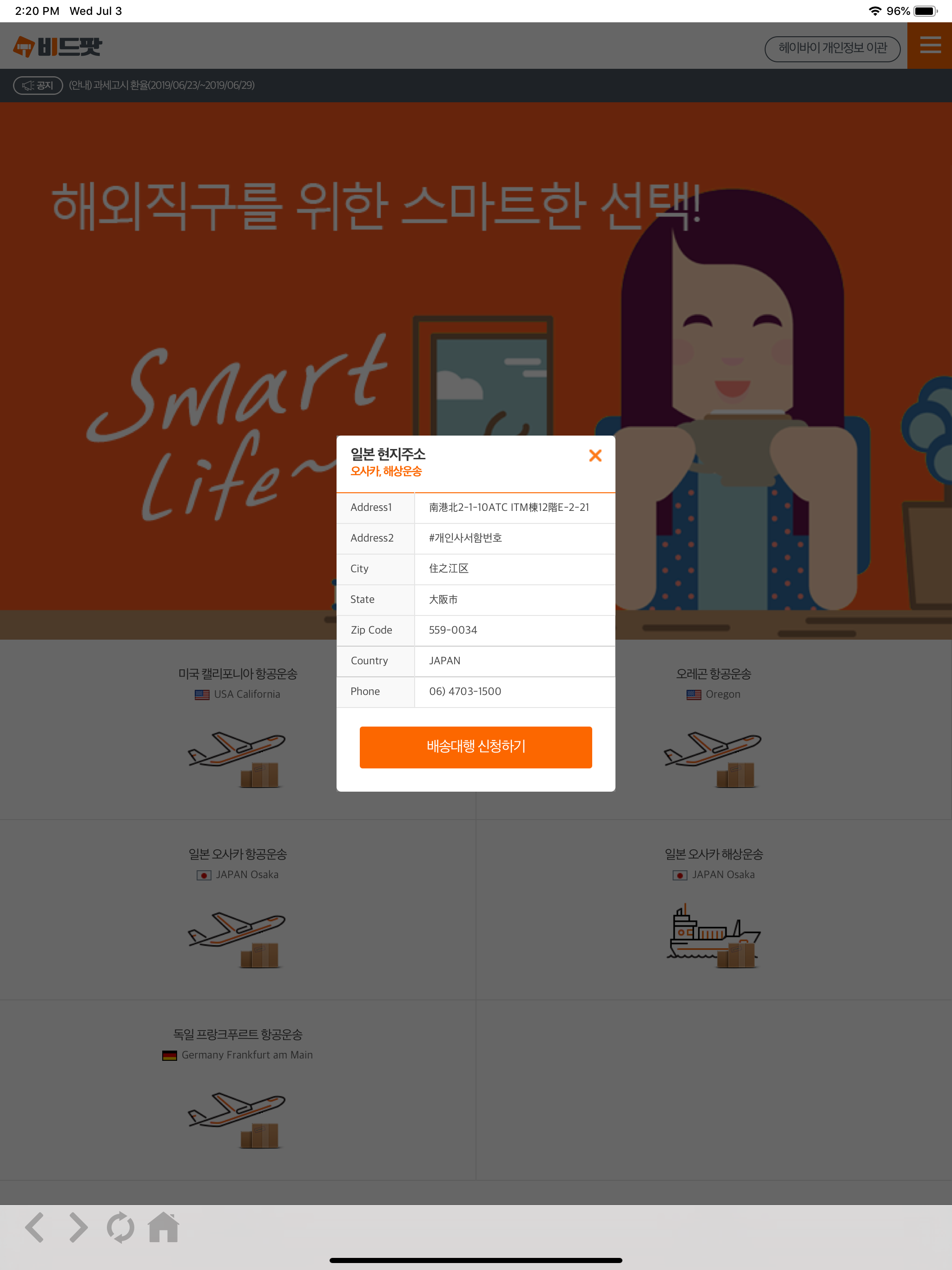 비드팟