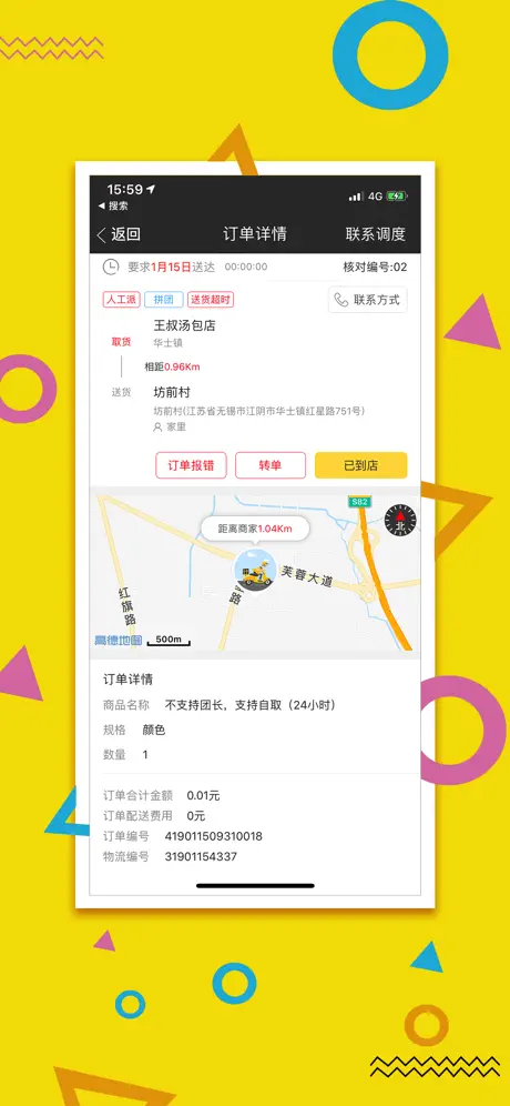 幸福圣骑