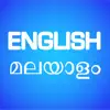 English-Malayalam Translator. contact information