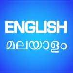 English-Malayalam Translator. App Cancel