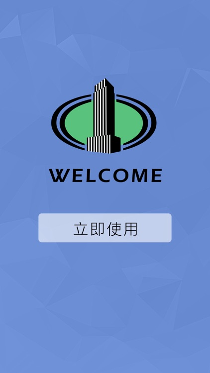 恒益 Hang Yick screenshot-4