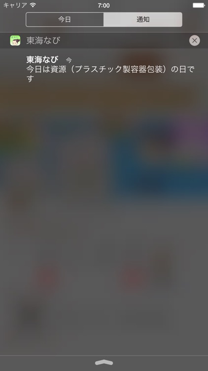 東海なび screenshot-4