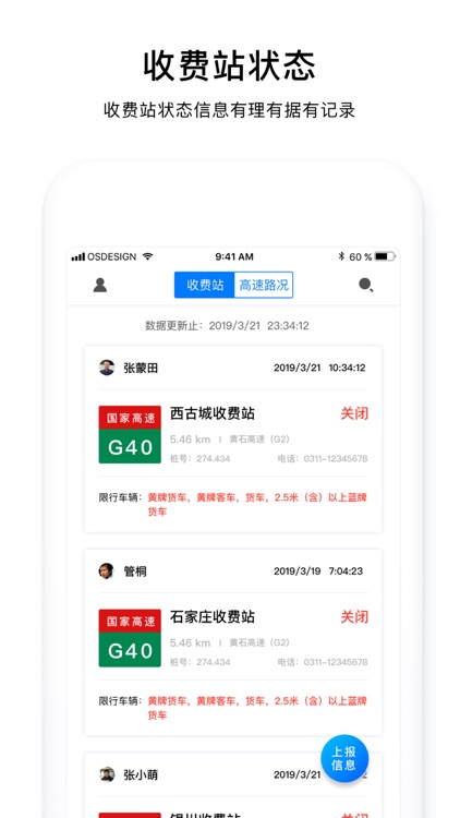 报信通 screenshot-3