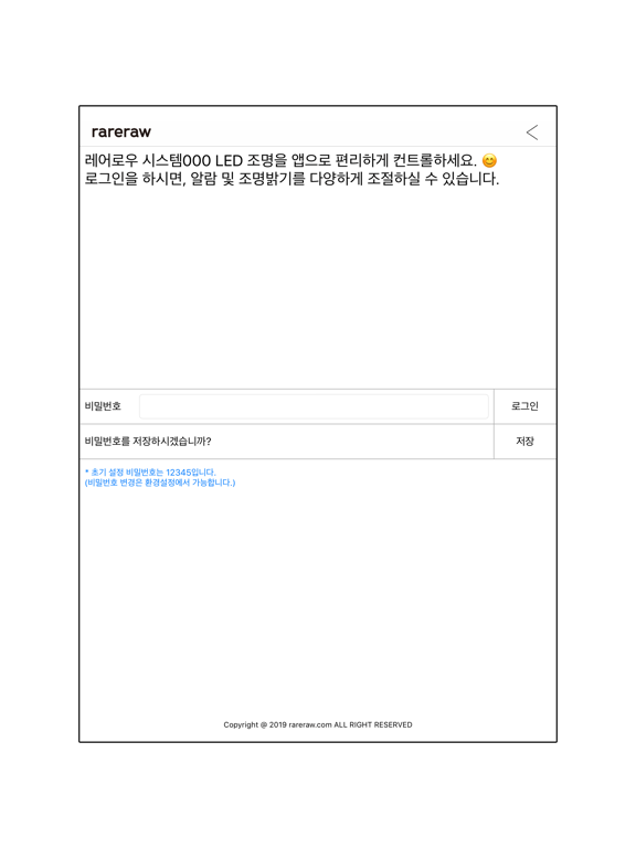 Screenshot #5 pour Rareraw - 레어로우