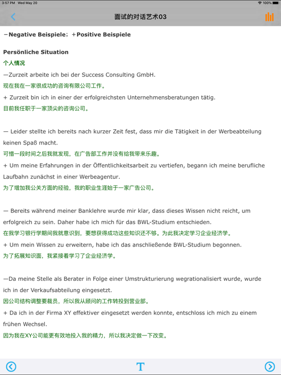 Screenshot #6 pour 商务德语教程 -情景口语会话