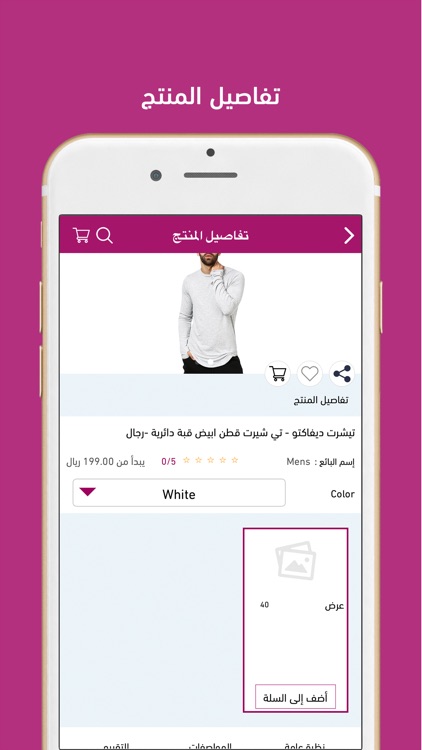 سفنيز screenshot-3