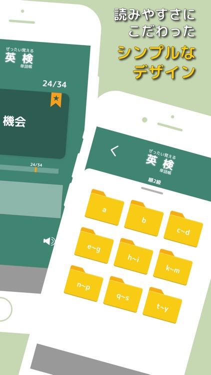 ぜったい覚える！英検準２級単語帳