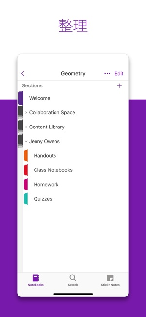 Microsoft OneNote Screenshot