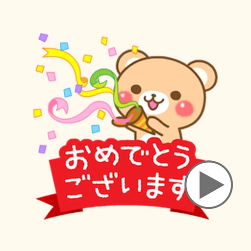 Honorific bear Animated! icon