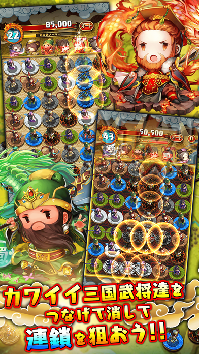 Screenshot #2 pour サンゴクラッシュ