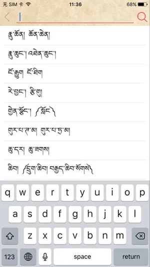 传统图解词典 screenshot 4