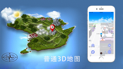 北斗导航卫星地图-高清地球探索世界3D中文版 screenshot 3