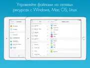 Удаленный медиа менеджер айпад изображения 1