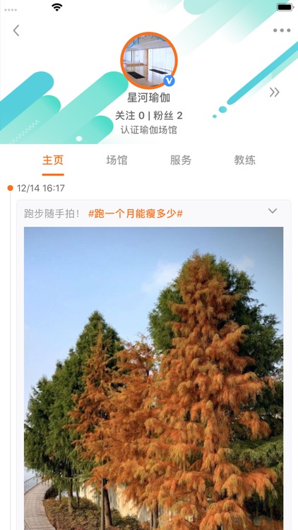 Fitsky-发现您身边的好教练 screenshot-3