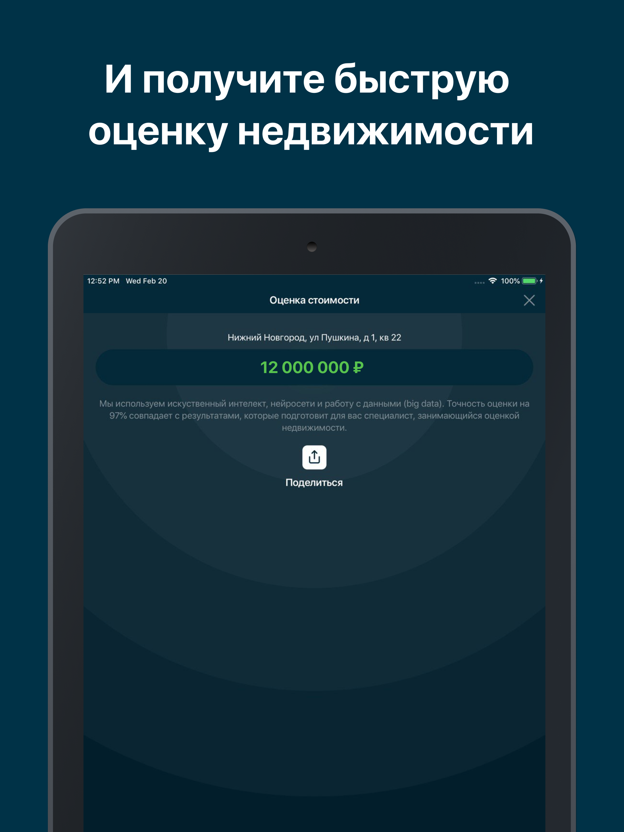 DOMPRICE express screenshot 6