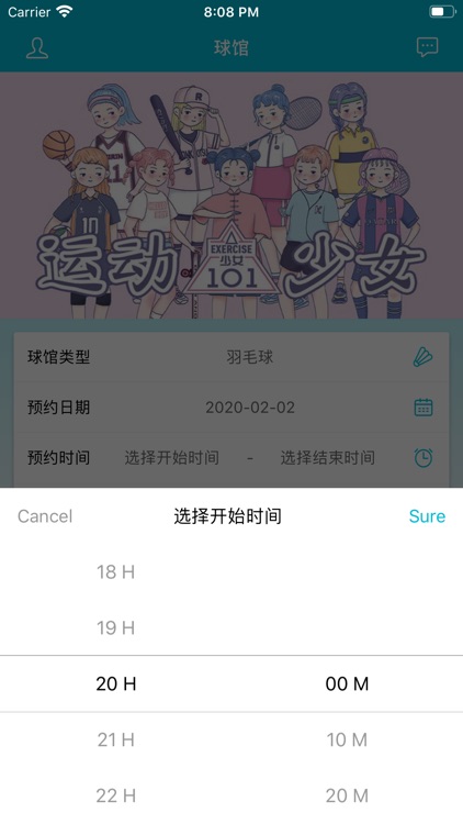 球探--球馆预约 screenshot-3