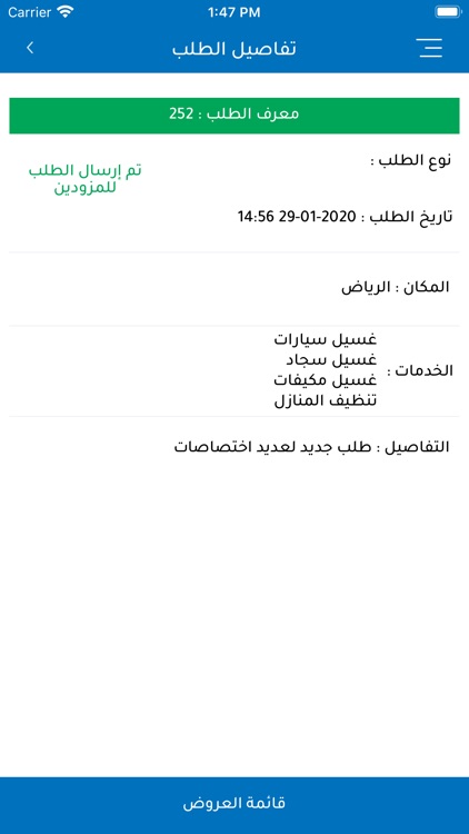 سهالات screenshot-4