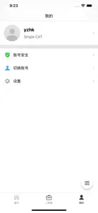 蜘蛛点·云尚 screenshot #3 for iPhone