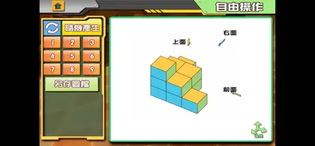 國中數學三視圖主題板
