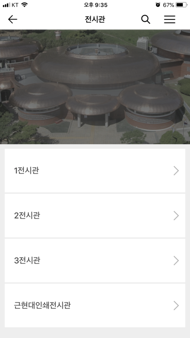 청주고인쇄박물관 전시안내 screenshot 4