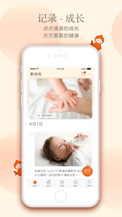 小鲤鱼育儿指南-母婴私人医生