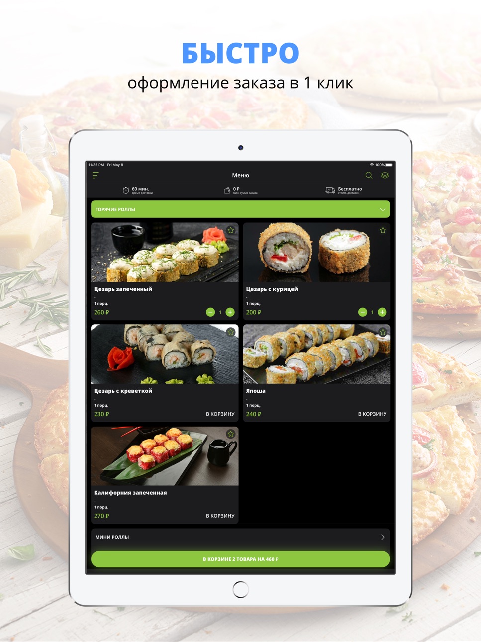 iPad screenshot