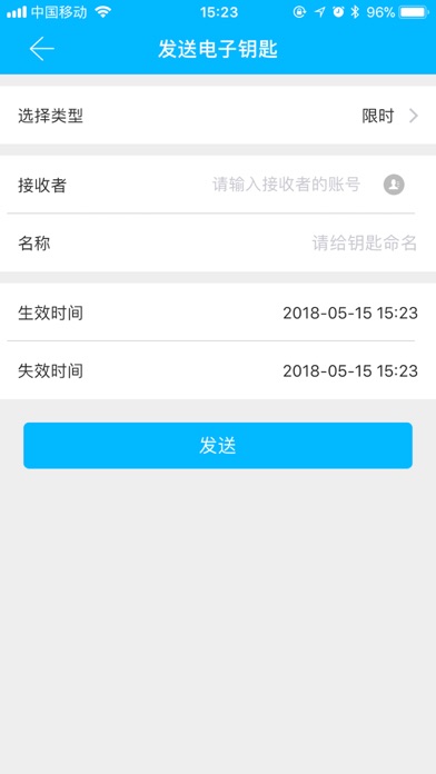 酷卡智能锁 Screenshot