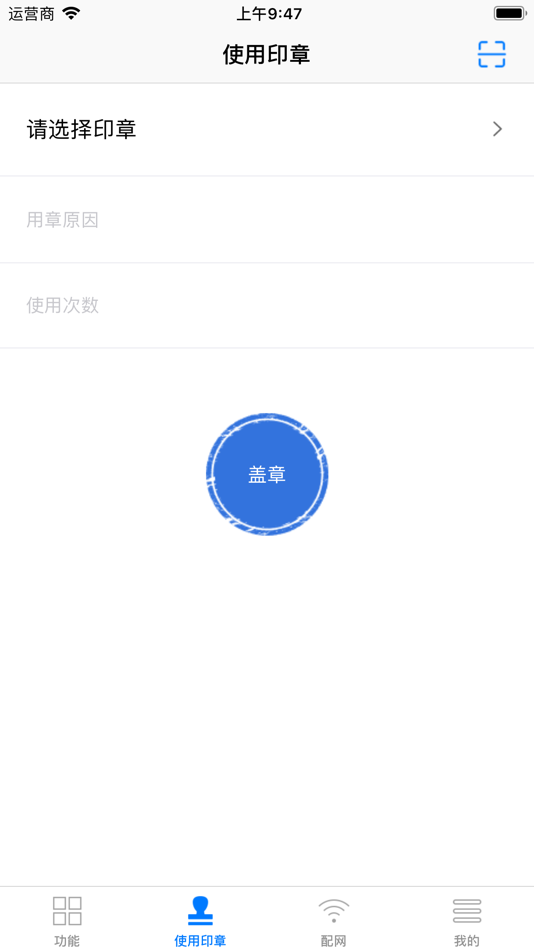 #2. 智能印章 (iOS) 由: Beijing Zhijian technology co.,LTD