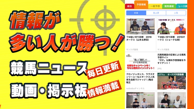 競馬予想ニュース-競馬好きの為の競馬情報アプリ
